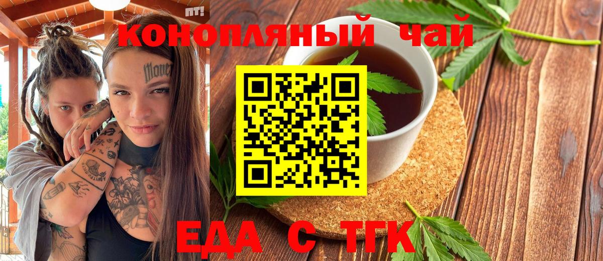 Печенье с ТГК конопля  Вход с VPN  Новокузнецк 