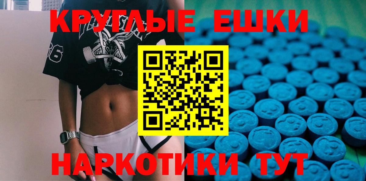 ЭКСТАЗИ 280мг Новокузнецк