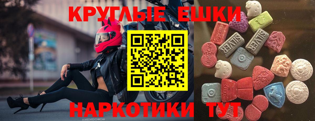 ЭКСТАЗИ  Ecstasy диски  Новокузнецк  Вход с VPN  ЭКСТАЗИ 99% 