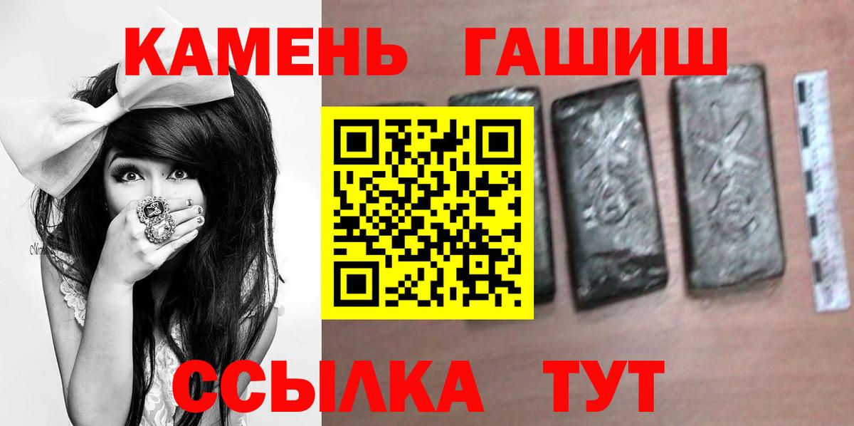 ГАШ  ГАШ 40% ТГК  Вход с VPN  Новокузнецк 