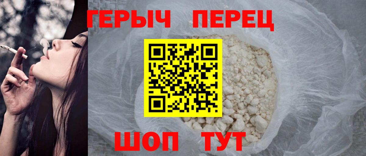 ГЕРОИН гречка Новокузнецк