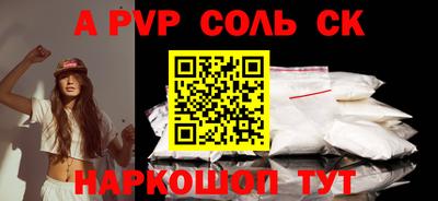 спайс Краснодар