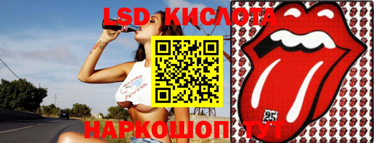 ЛСД экстази кислота Новокузнецк