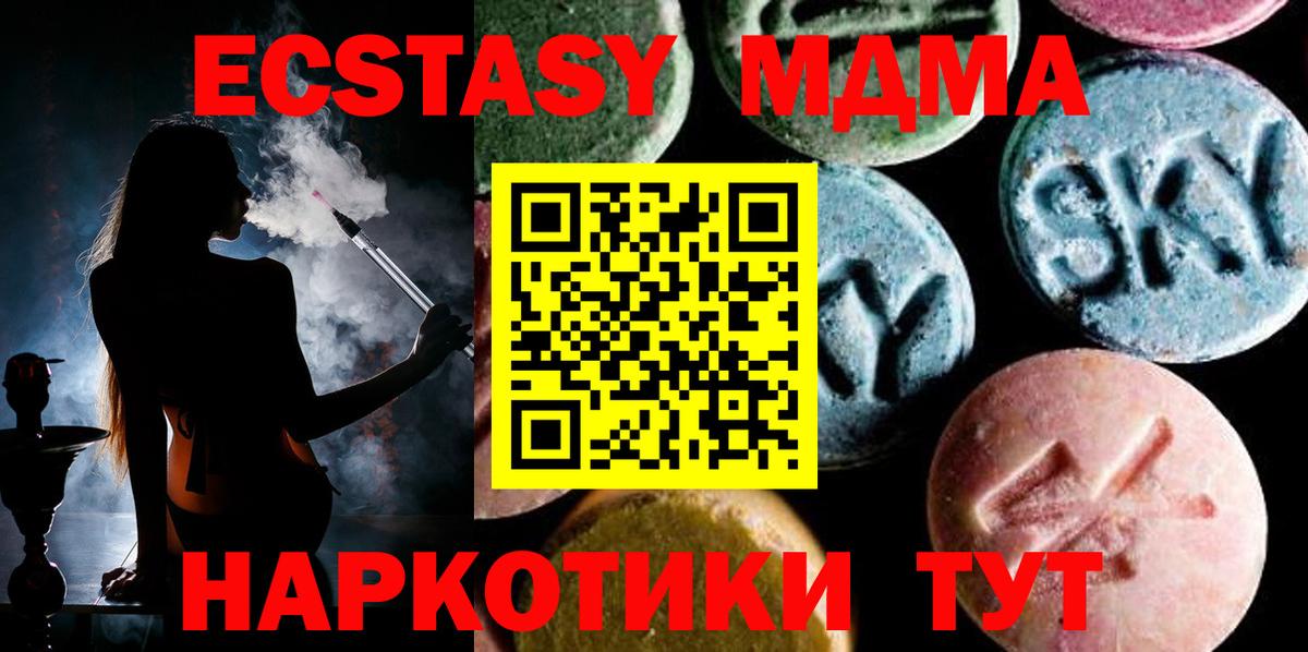 MDMA crystal  Вход с VPN  Новокузнецк  МДМА  MDMA crystal 