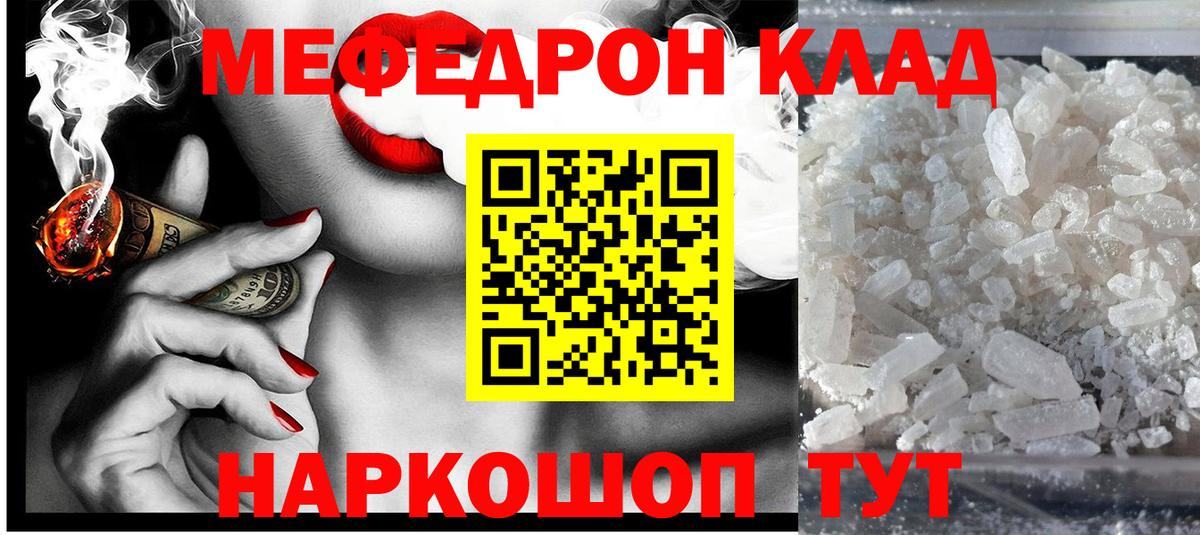 МЕФ мука  Вход с VPN  Новокузнецк  Мефедрон кристаллы 