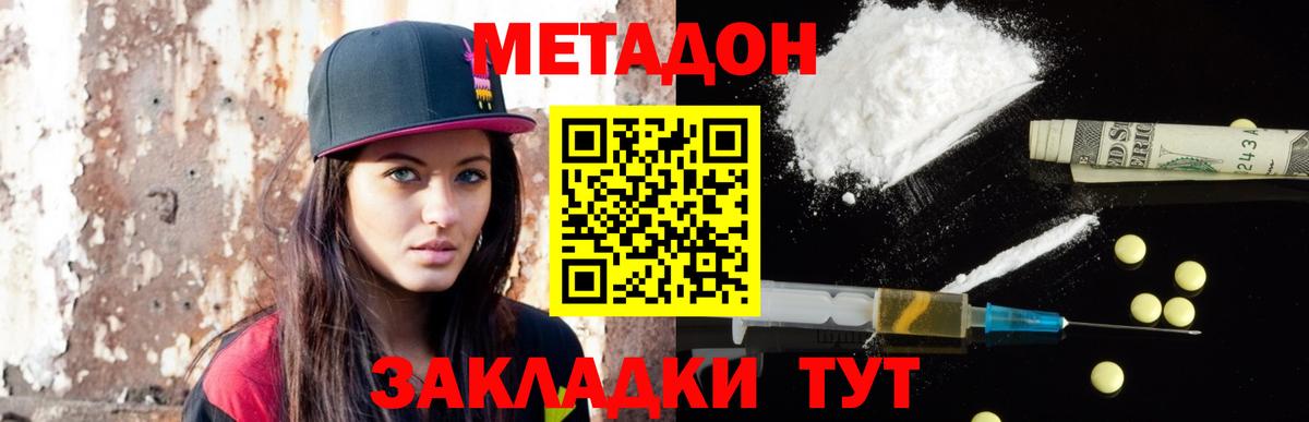 Новокузнецк  Метадон methadone  Вход с VPN 