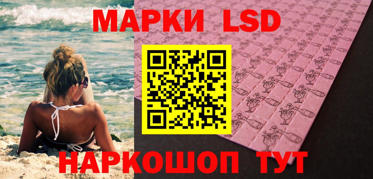 Новокузнецк  Марки NBOMe 1500мкг  Марки 25I-NBOMe  Вход с VPN  Марки NBOMe 1500мкг 
